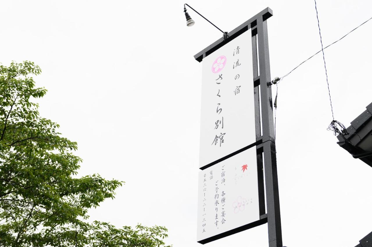 فندق Tabist Sakura Annex Okumikawa Shinshiro المظهر الخارجي الصورة